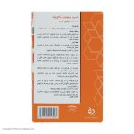 کپسول سی ال ای 1600 میلی گرم کارن (اورجینال) - Image 2