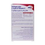 قرص کلاژن پلاس ال لیزین و ویتامین C یوروویتال (اورجینال) - Image 3