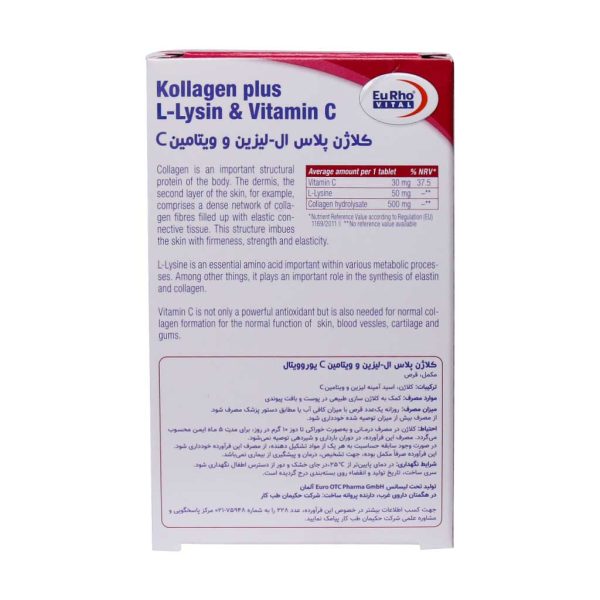 قرص کلاژن پلاس ال لیزین و ویتامین C یوروویتال (اورجینال) - Image 3