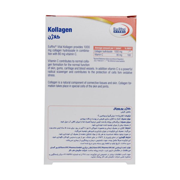 قرص کلاژن ۱۰۰۰ میلی گرم یوروویتال (اورجینال) - Image 3