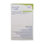 کپسول ژلاتینی ویتامین ۴۰۰E واحد یوروویتال (۴۰ عددی) (اورجینال) - Image 3